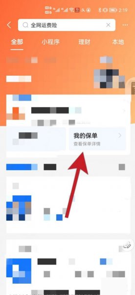 全网运费险怎么取消自动续费