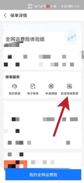 全网运费险怎么取消自动续费