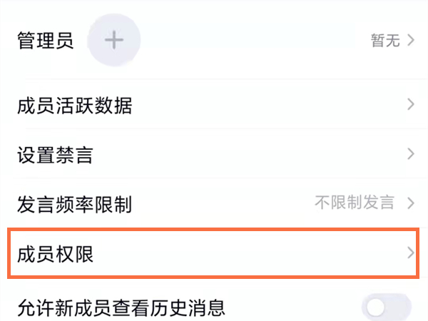 qq群怎么设置不让群成员加好友