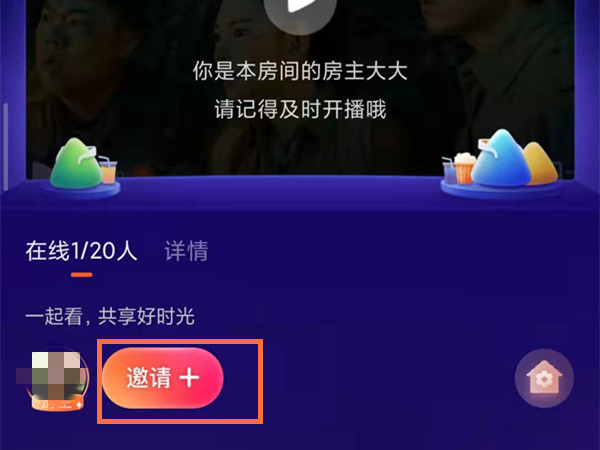 腾讯视频一起看可以连麦吗