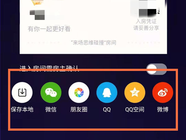 腾讯视频一起看可以连麦吗