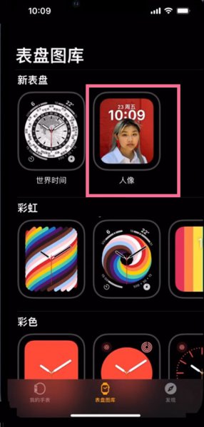 苹果手表怎么设置壁纸