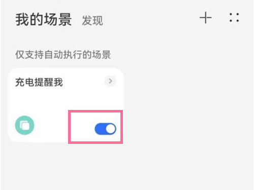 华为怎么关个性语音充电提示