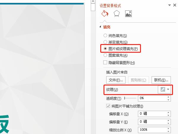 ppt水滴主题在哪设置