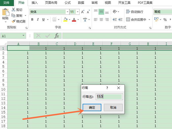 excel如何设置行高