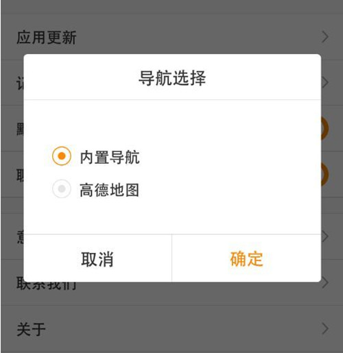 滴滴用的什么地图导航