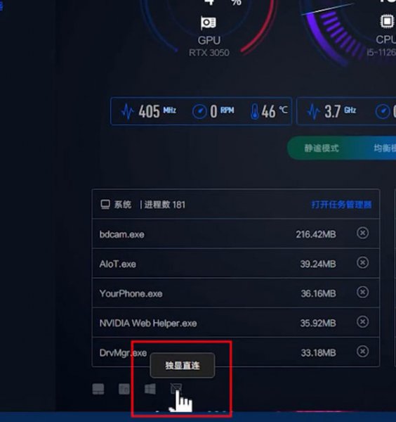 笔记本独显直连模式怎么开启