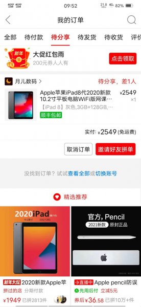拼多多拼主和拼员有什么区别