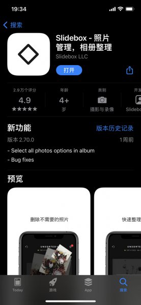 苹果相册怎么分类管理