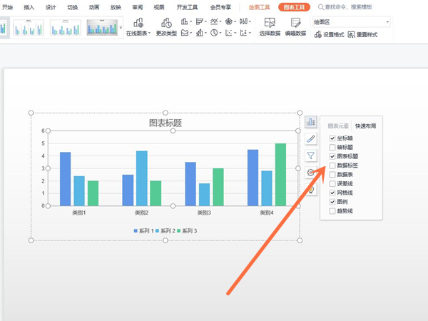 ppt柱状图怎么在柱状上显示数字