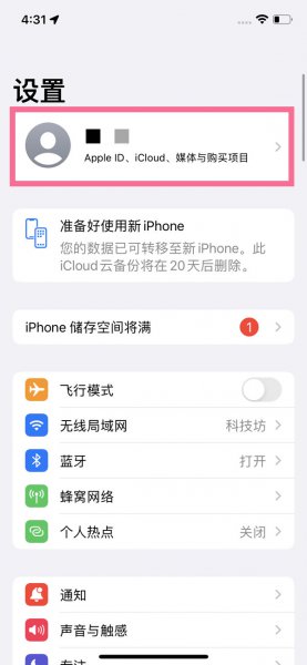苹果id头像怎么设置了不显示