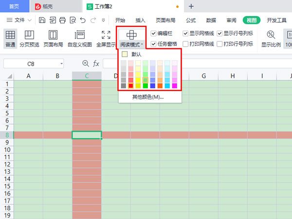 表格没有阅读模式怎么开启