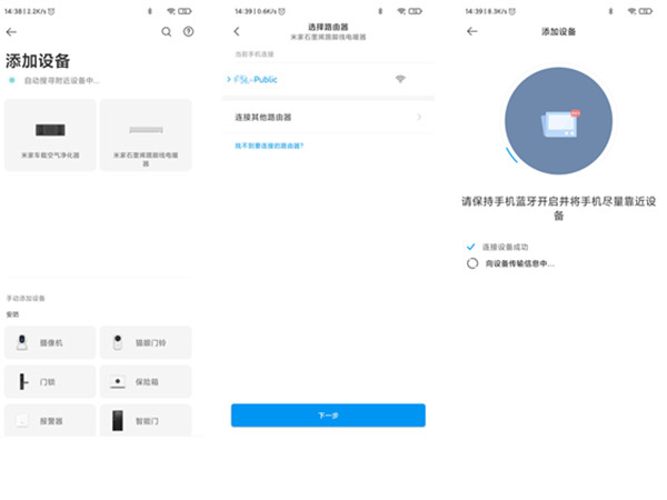 小米电暖器怎么连接wifi