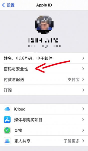 苹果忘记id密码怎么找回