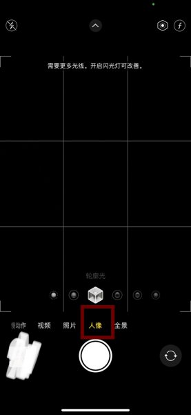 iphone12人像模式怎么放大