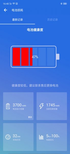 oppo怎么看电池寿命百分比