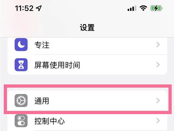 苹果手机显示隔空播放怎么关闭