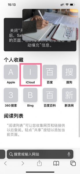 手机怎么打开icloud照片库