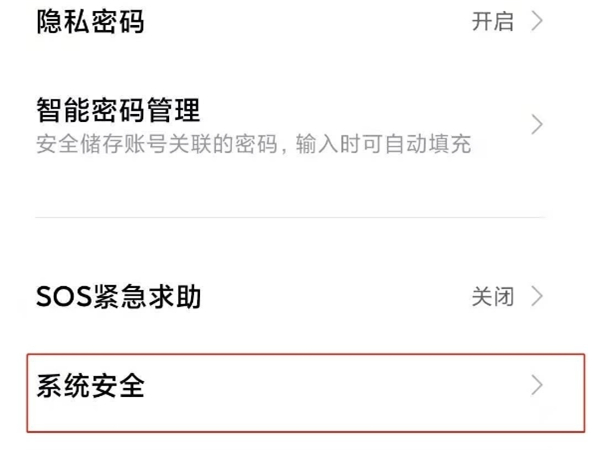 miui12.5关闭广告教程