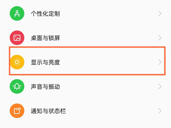 oppo手机分辨率在哪里