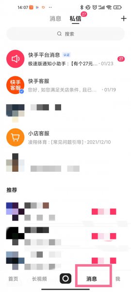 快手怎么看自己给别人的评论
