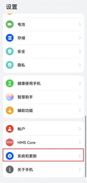 华为手机白屏怎么调回来