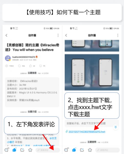 华为hwt主题怎么安装
