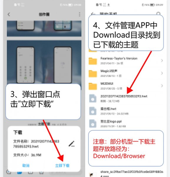 华为hwt主题怎么安装