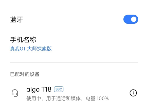爱国者蓝牙耳机怎么连接手机