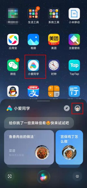 小米手机家庭传声怎么设置
