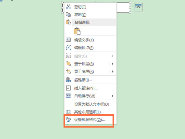 word怎么删除文本框