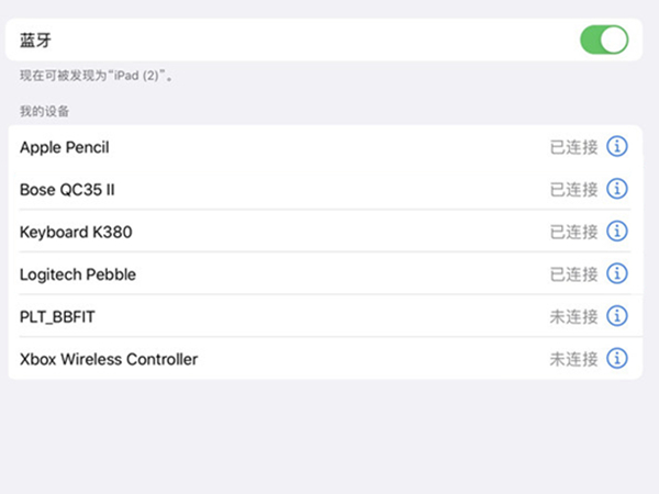 ipad怎么连接键盘？