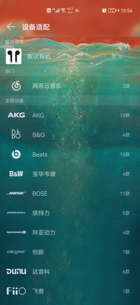 网易云耳机适配功能在哪里