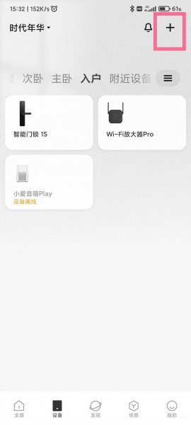 小米放大器如何连接路由器