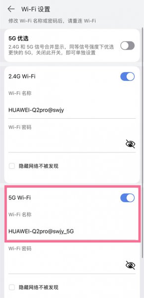 路由器怎么设置5g频率