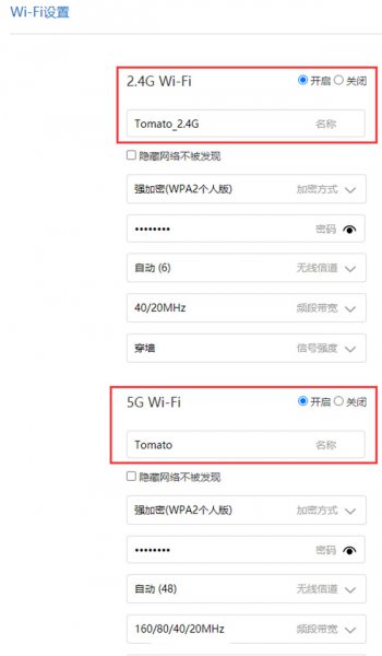 路由器怎么设置5g频率