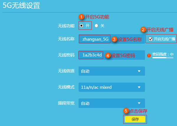 路由器怎么设置5g频率