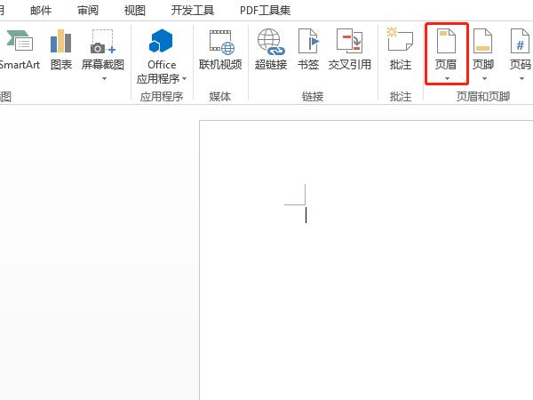 word页眉怎么设置