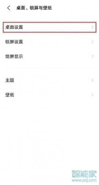 vivo手机如何自定义应用图标