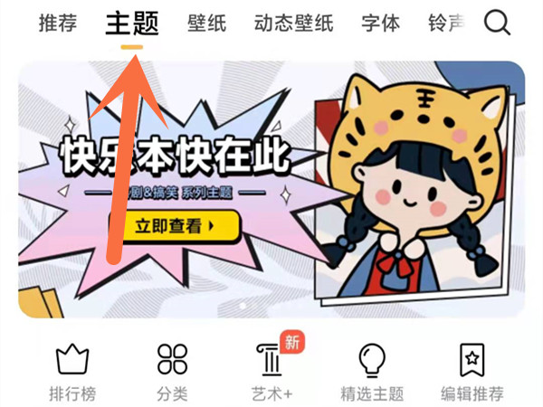 小米主题在哪个文件夹