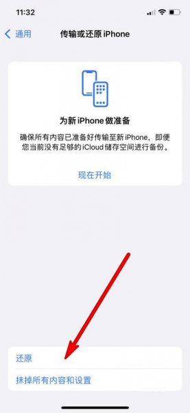 苹果手机显示e是怎么回事