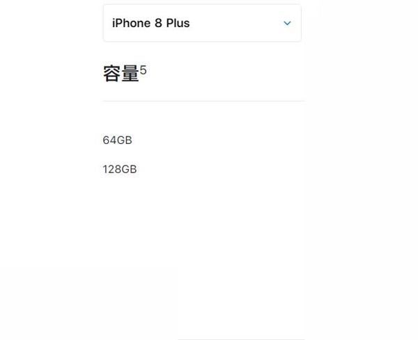 8p有128g的吗