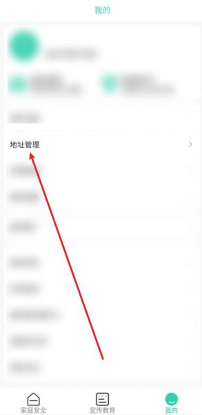 全民消防学习平台地址怎么改