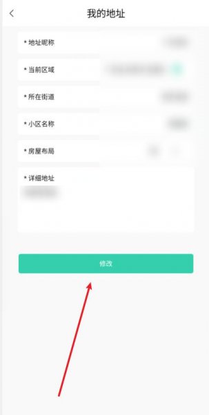 全民消防学习平台地址怎么改