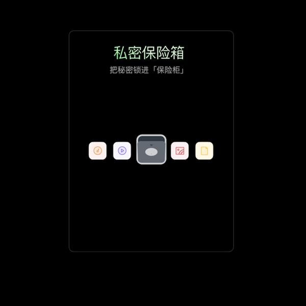 oppo手机保密柜在哪里？