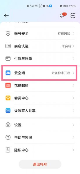 鸿蒙系统怎么只删云端照片