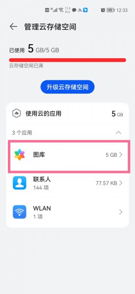 鸿蒙系统怎么只删云端照片