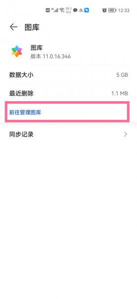 鸿蒙系统怎么只删云端照片