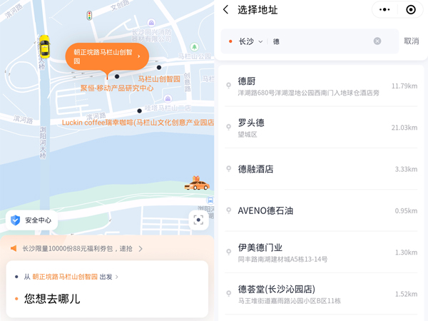 手机怎么打车