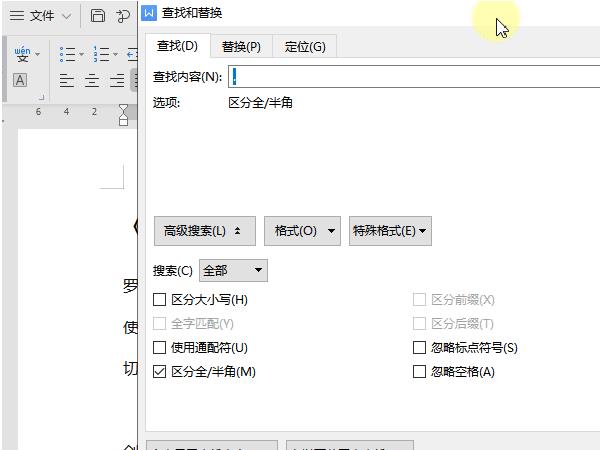 wps搜索快捷键ctrl加什么